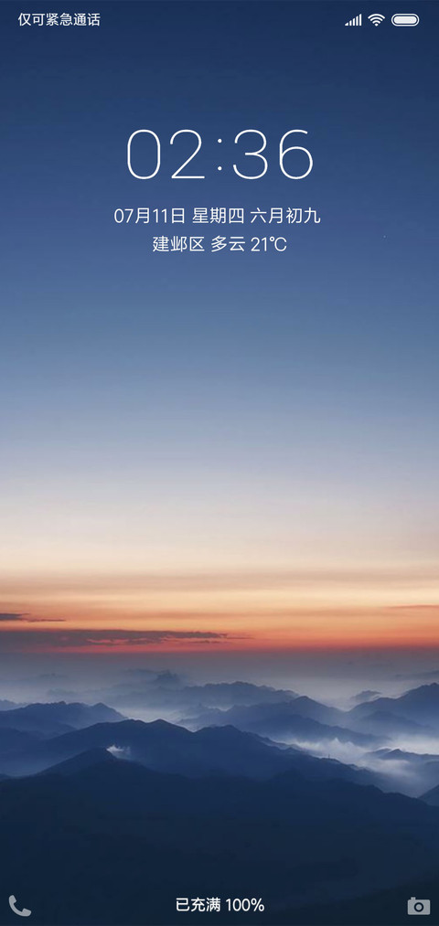 远山 screenshot