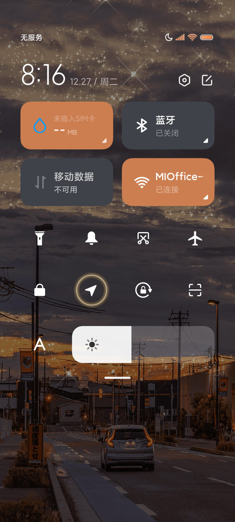 落日晚霞仍是归途 screenshot