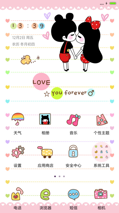 我的心很小，装一个你正好（自有桌面+iOS7密码+音乐） screenshot