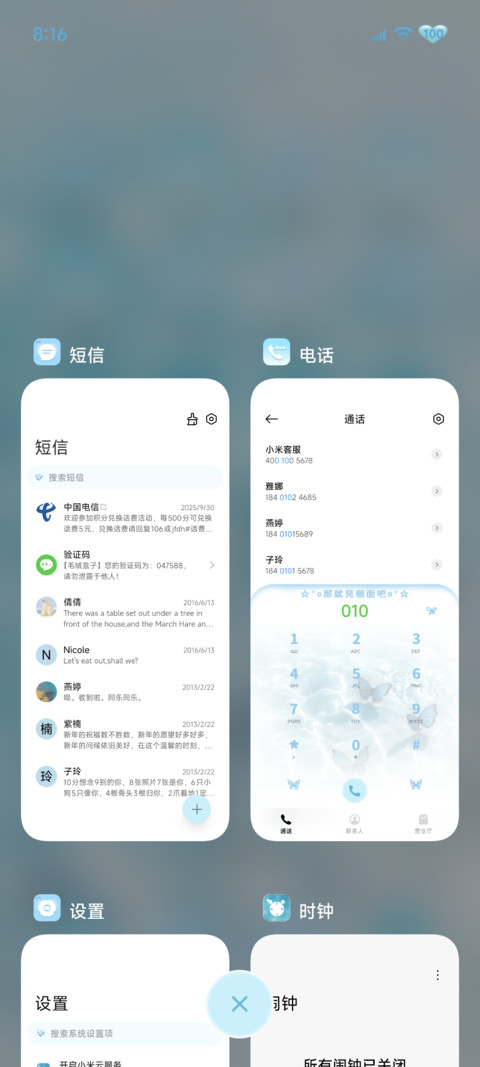与蝶邂逅盛夏 screenshot