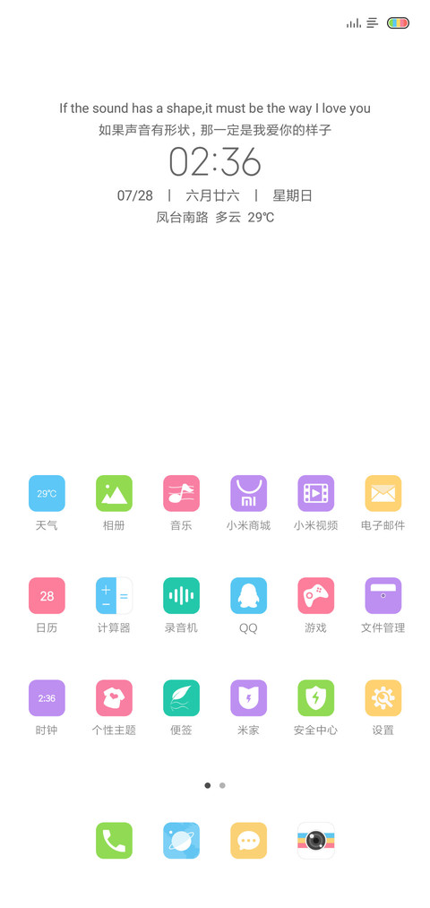 独白 screenshot