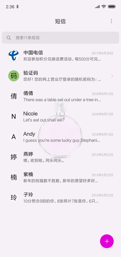 女人花 screenshot