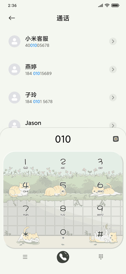 街角猫巷 screenshot