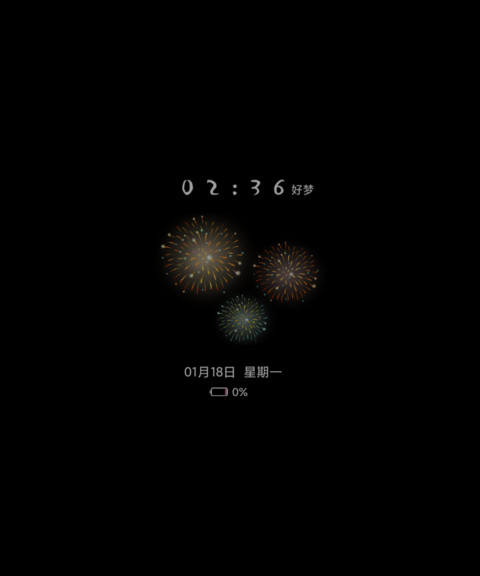 幸运予你 screenshot