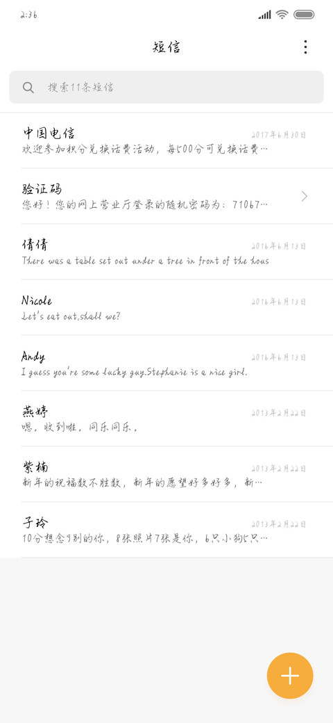 Aa梧桐信笺 screenshot