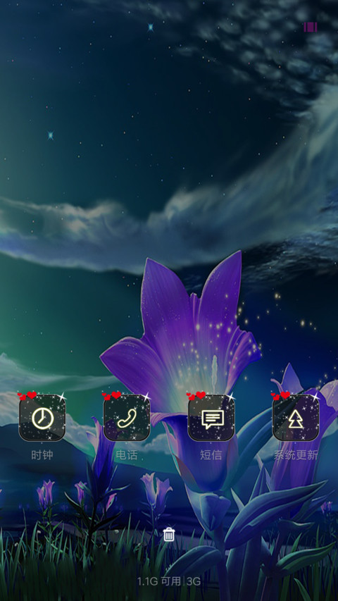 深夜花开 screenshot