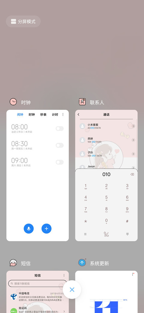 超阔爱小女孩 screenshot