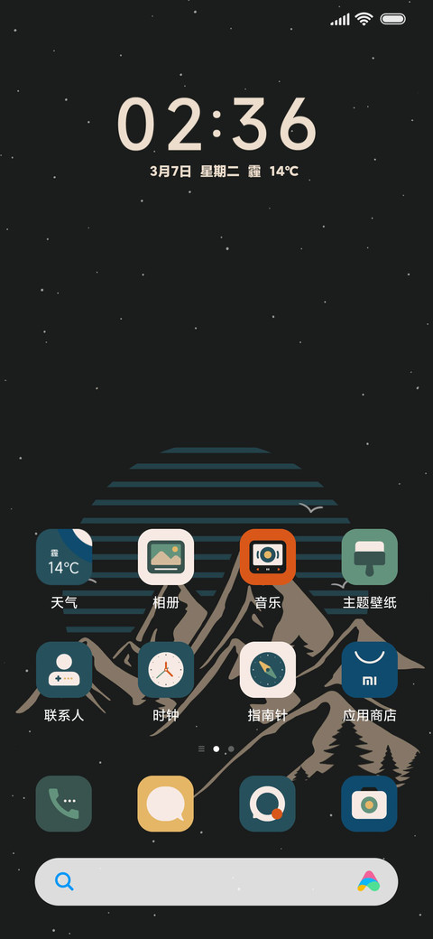 朝然 screenshot