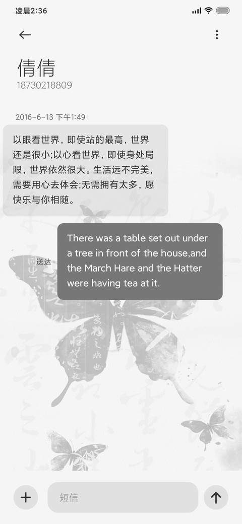古风水墨蝴蝶 screenshot
