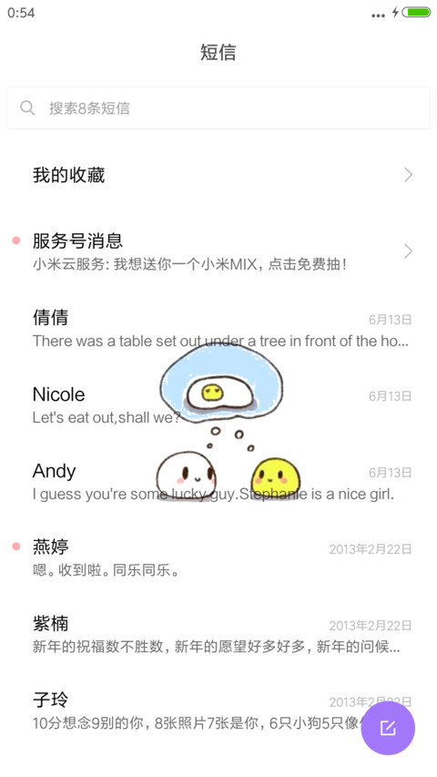 清尘（适配8 自定义锁屏 自定义头像  可爱全局） screenshot