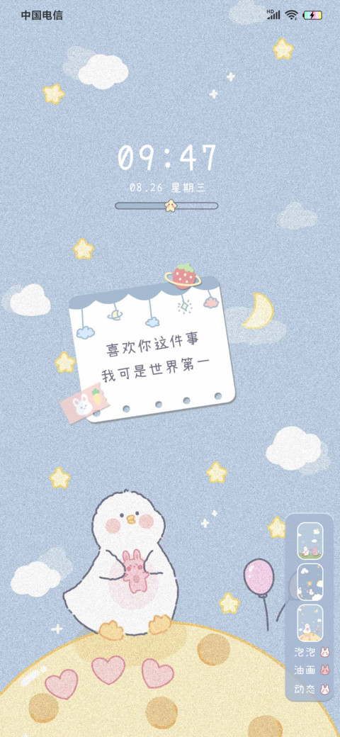 童话小镇 screenshot