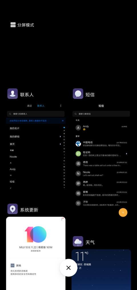 灵动黑 screenshot