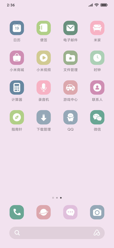 奔赴浪漫 screenshot
