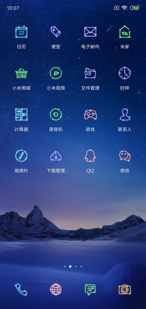 梦幻星座 私人订制 screenshot