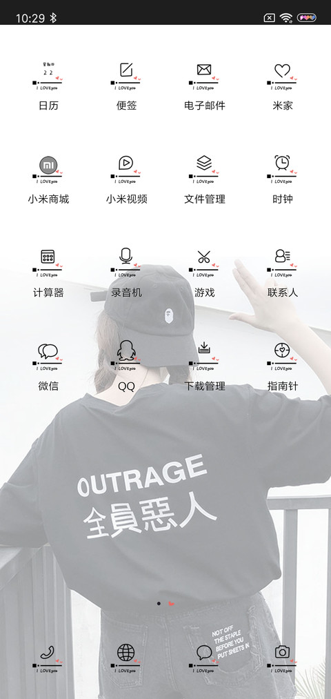恶人警告你是我的 screenshot
