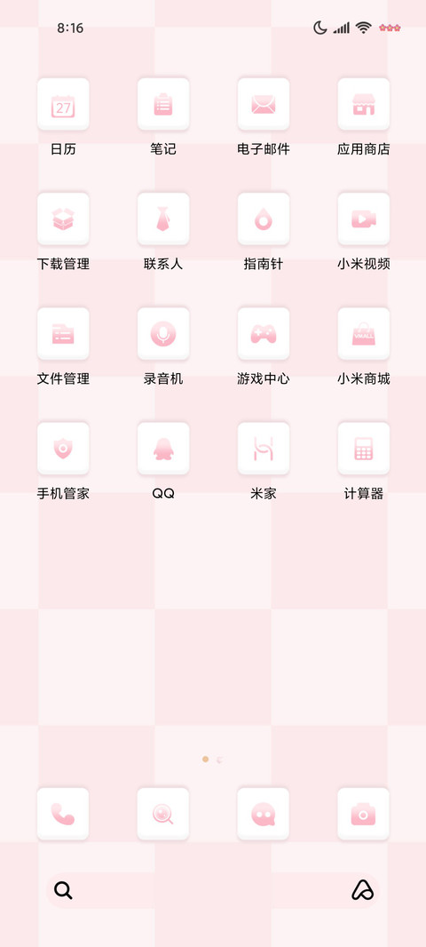 粉色组件粉嫩爱心 screenshot