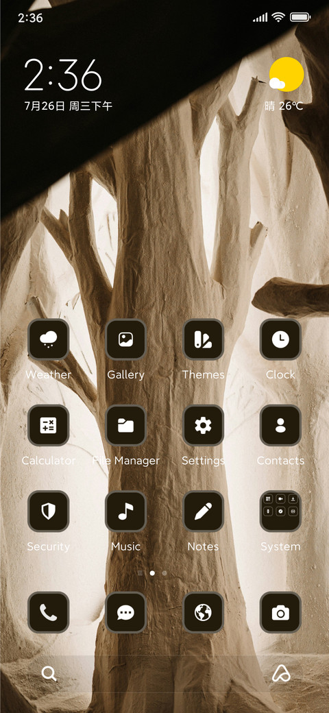Secret Brown screenshot