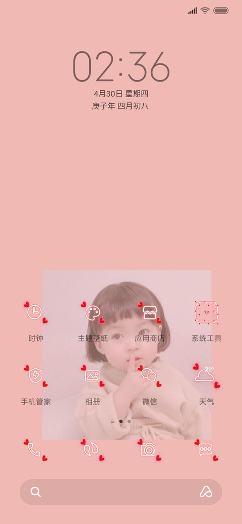 可可爱爱小罗熙 screenshot