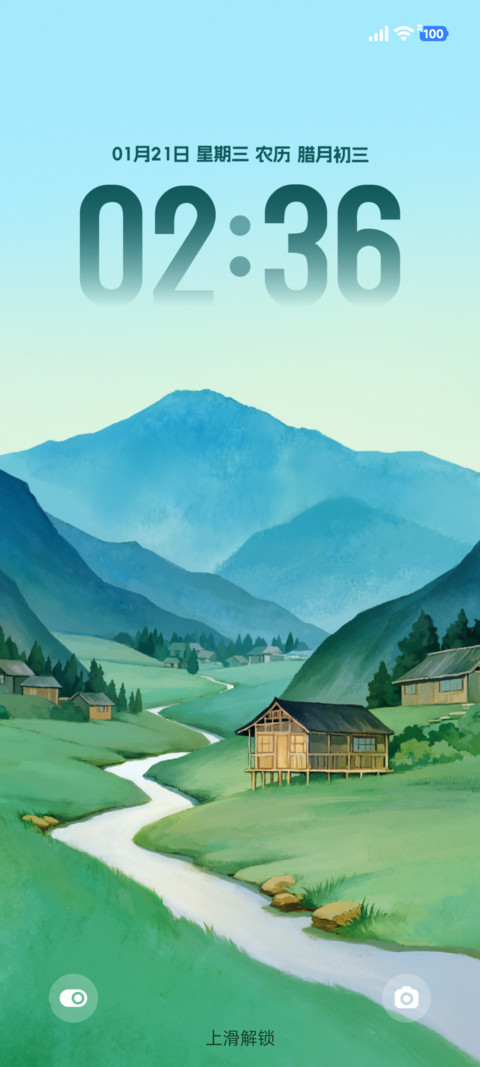 山野仙居 screenshot