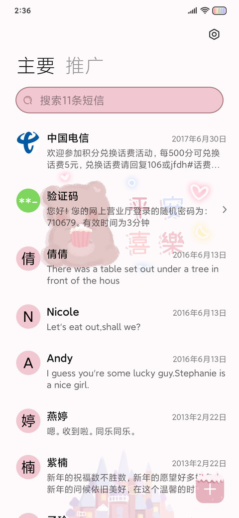 元气少女幸福堡垒 screenshot