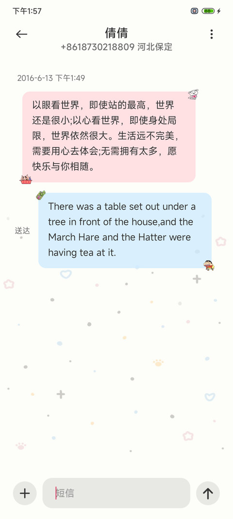 蜡笔小新动态开屏 screenshot