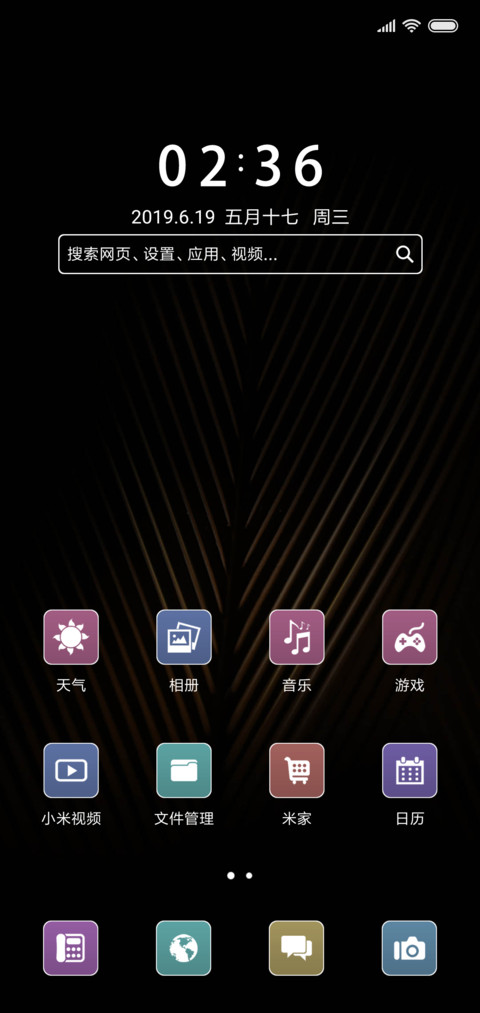 黑金 screenshot