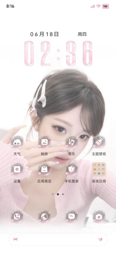 韩系氛围 少女心事 screenshot