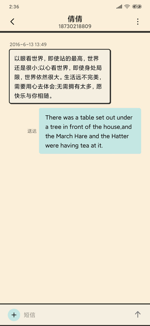 机你太美 screenshot