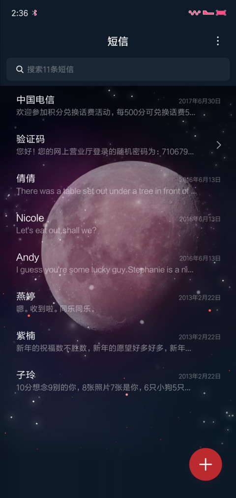星际 screenshot