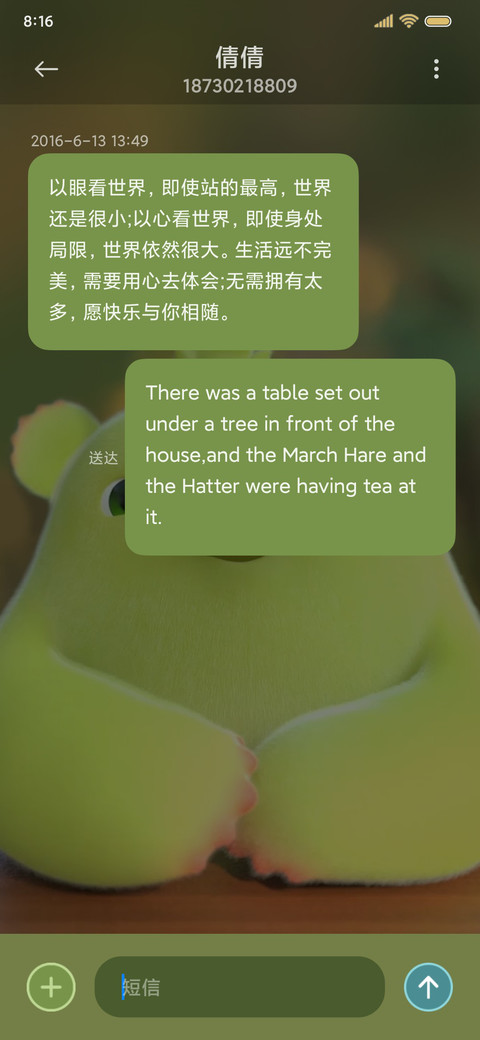 萌芽熊 可爱来电 screenshot