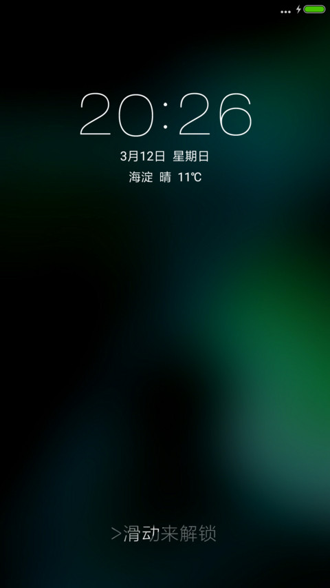 静谧OS screenshot