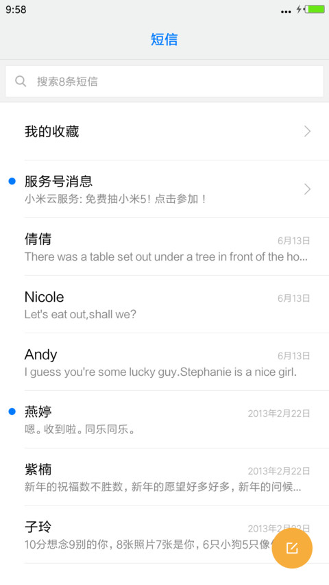 缺钱！缺爱！缺流量！【个性版】 screenshot