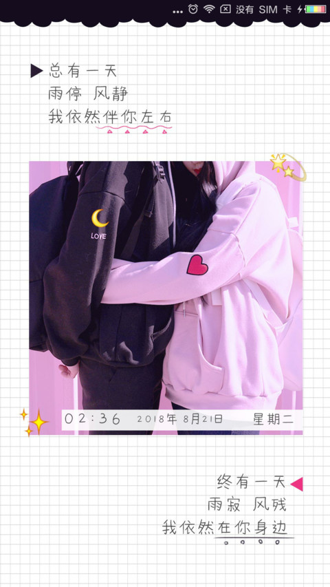 总有那么一天 screenshot