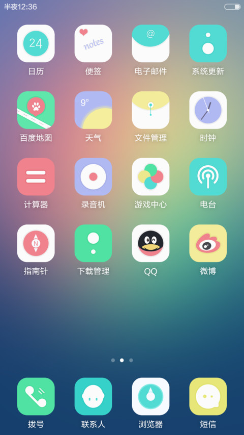 CO 体验版 screenshot