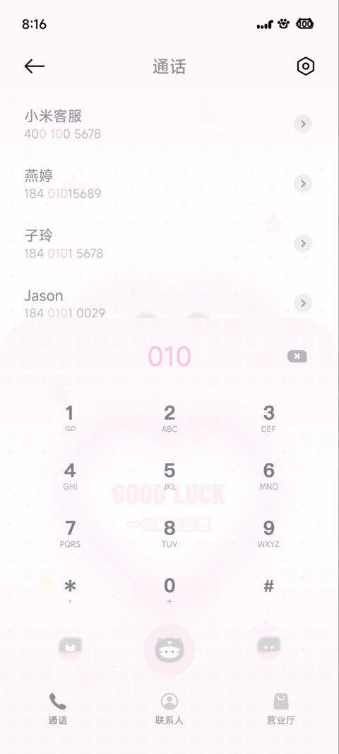 灰粉小猫 screenshot