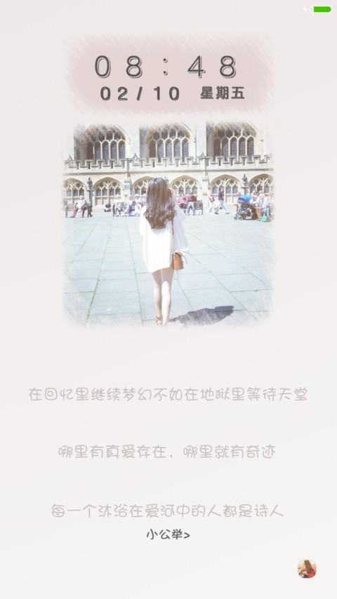 清新小公举 screenshot