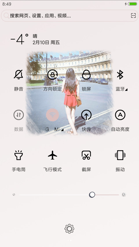清新小公举 screenshot