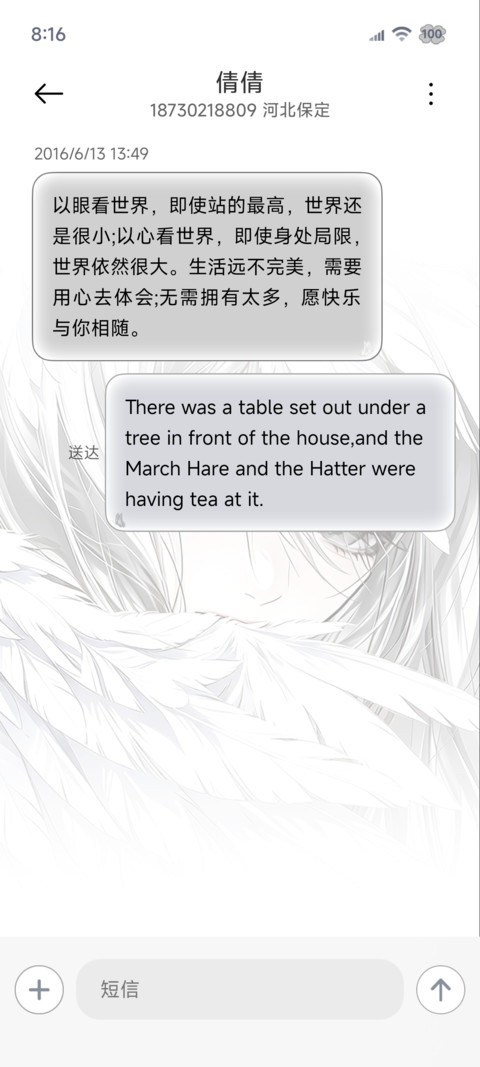 光栅白羽渡川 screenshot