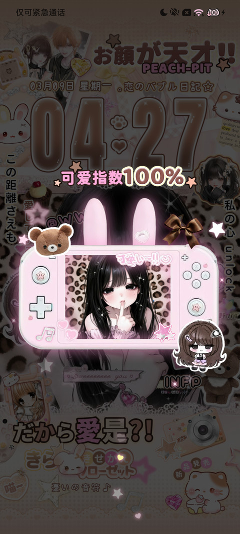 古早少女漫甜酷豹纹 screenshot