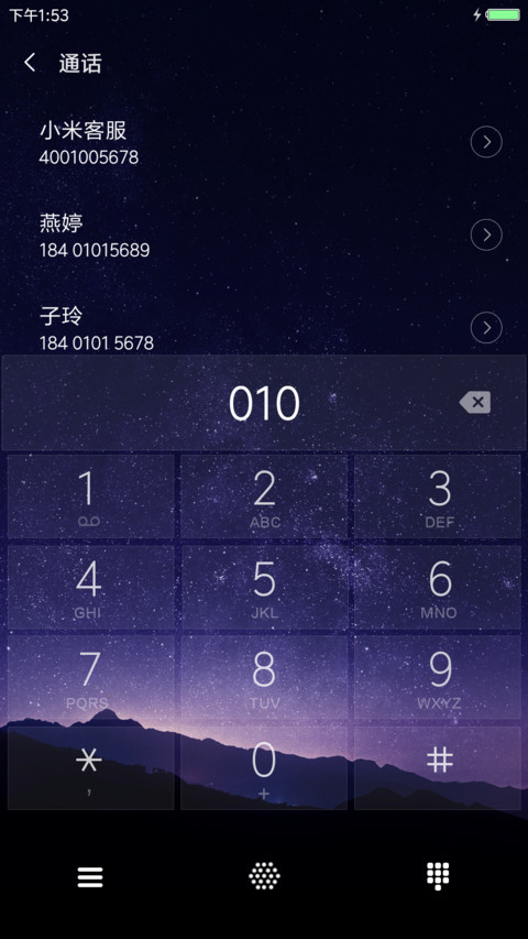 繁星 Plus screenshot