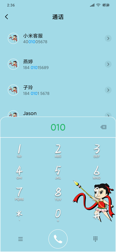 我命由我小哪吒 screenshot