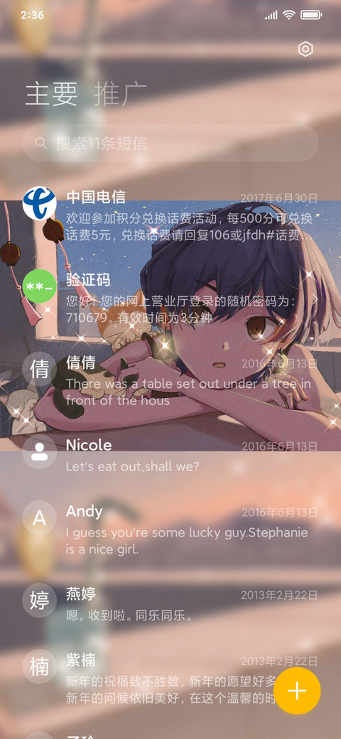 天空少年动漫 screenshot