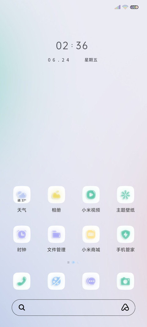 轻夏日 天气拟态 screenshot