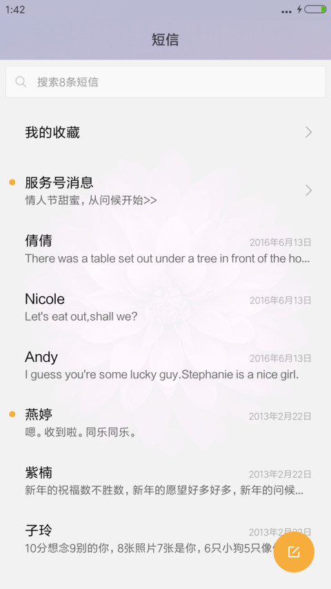 漂亮的花 screenshot