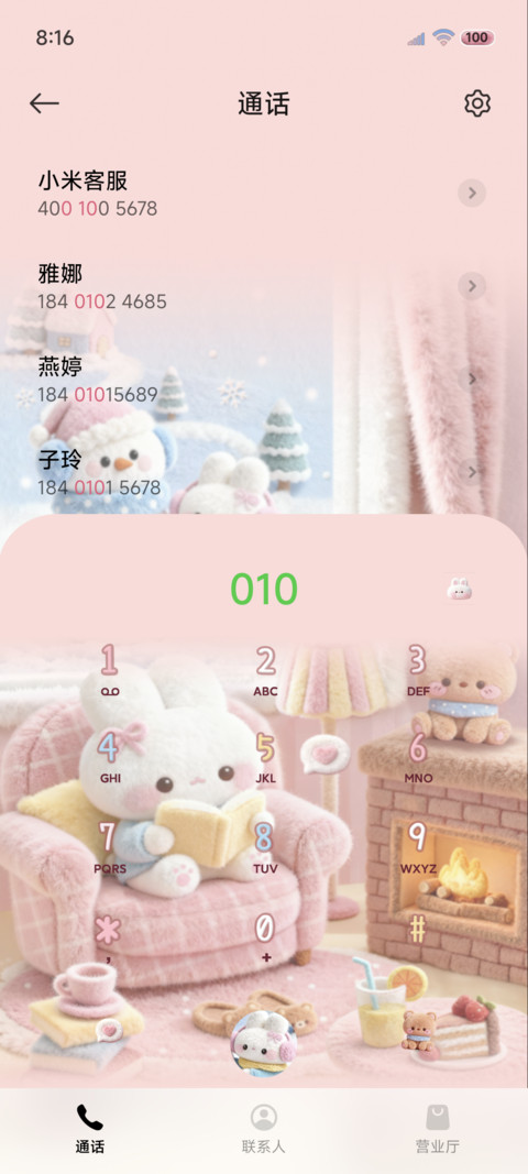 场景穿梭 冬日小兔 screenshot