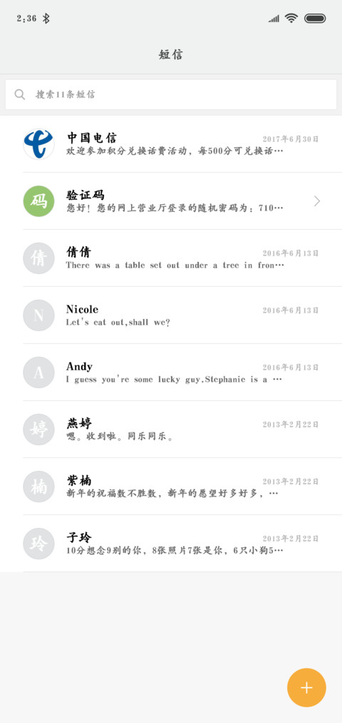 汉仪清雅楷书 screenshot