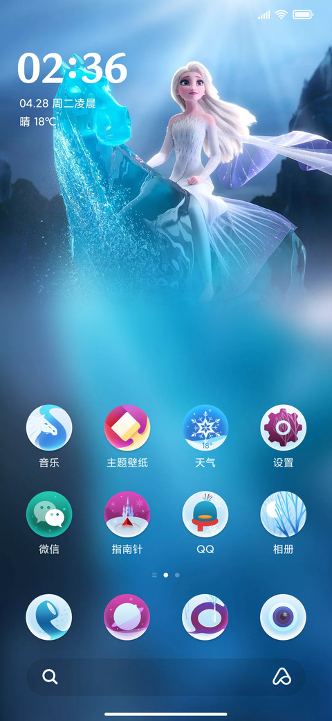 冰雪奇缘2-探寻魔力起源 screenshot