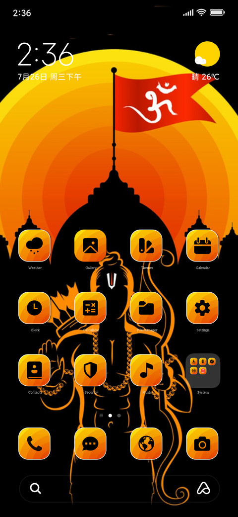 Shri Ram screenshot