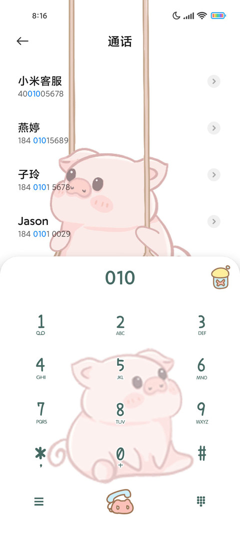 摇摆秋千萌宠 screenshot