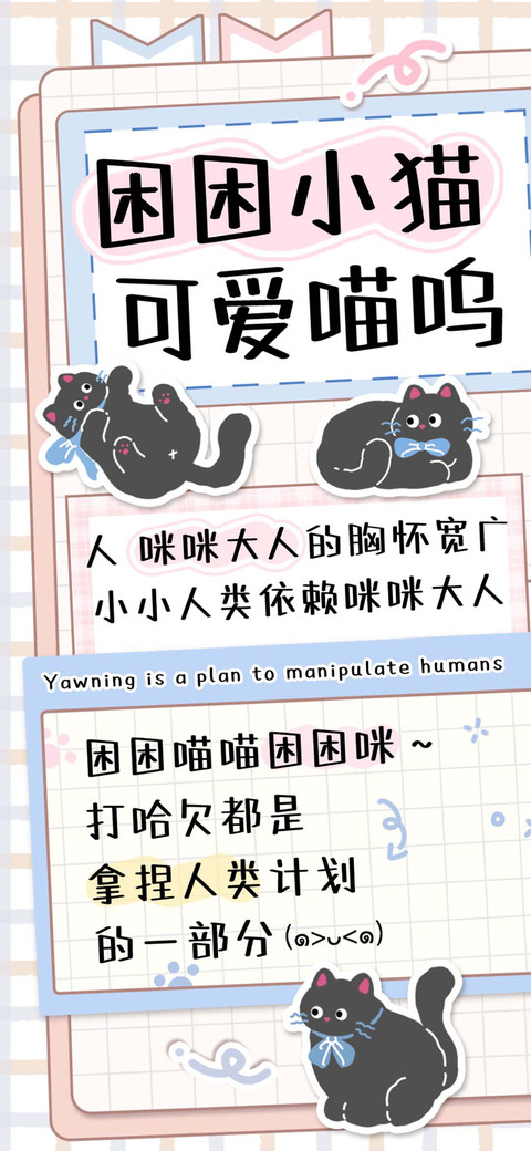 困困小猫可爱喵呜 screenshot